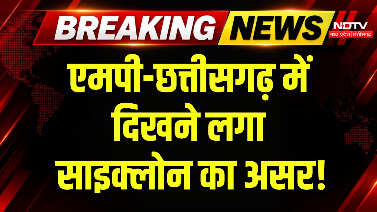 Heavy Rain Alert: भारी बारिश, MP-Chhattisgarh में Monsoon की विदाई से पहले बिगड़े हालात! Weather