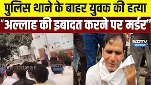 Alwar Crime: थाने के बाहर युवक का मर्डर, परिजनों का हंंगामा । Top News । Breaking News । Crime