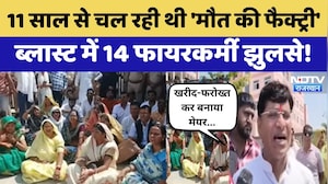 Rajasthan Mayor Election Controversy: मेयर चुनाव को लेकर निगम में हंगामा, BJP पर गंभीर आरोप!
