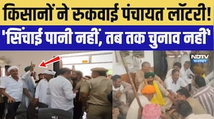 Panchayat Chunav Lottery: Farmers ने रुकवाई पंचायत लॉटरी...!Rajasthan News | Top News |Breaking News