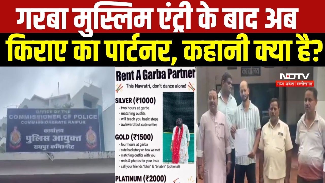 Garba Muslim Controversy: Raipur में Dandiya, Garba में किराए के पार्टनर का पोस्टर VIRAL