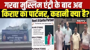 Garba Muslim Controversy: Raipur में Dandiya, Garba में किराए के पार्टनर का पोस्टर VIRAL