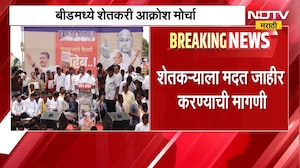 Beed मध्ये  शेतकरी आक्रोश मोर्चा, Rohit Pawar यांच्या उपस्थितीत जिल्हाधिकारी कार्यालयावर मोर्चा