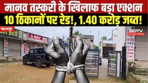 Mahasamund News: Human Traffickin के खिलाफ बड़ी कार्रवाई ।