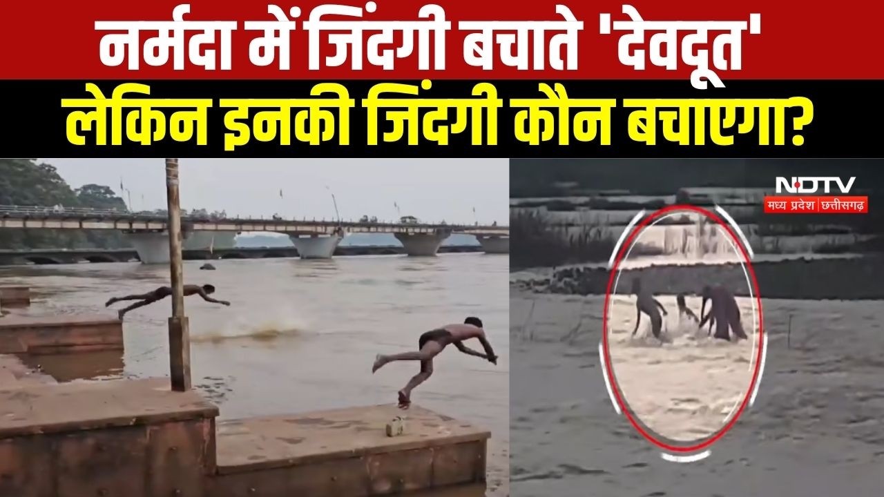 MP NEWS: Narmada के 'देवदूतों' को अब मदद और सुरक्षा का इंतजार । Top News