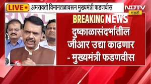 Amravati विमानतळावरून CM Fadnavis यांचा माध्यमांशी संवाद, कोणत्या विषयावर केलं भाष्य?