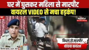 MP NEWS: Dhar में चरित्र शंका को लेकर विधवा महिला से मारपीट! ।  TOP NEWS