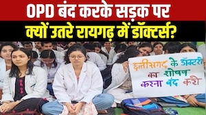 Raigarh Doctor's Strike: stipend 30 हजार तक बढाने की मांग, Medical Intern Doctors का हड़ताल