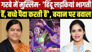 Garba Muslim Controversy:  Usha Thakur के "4.5 लाख Hindu लड़कियां...", बयान पर बवाल । Top News