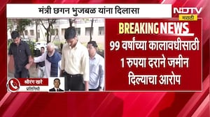 मंत्री Chhagan Bhujbal यांना दिलासा, लायब्ररी कंत्राट घोटाळ्यात Clean Chit | NDTV मराठी