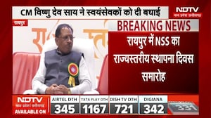 Raipur News: NSS स्थापना दिवस समारोह, CM Vishnu Deo Sai ने दी बधाई ।