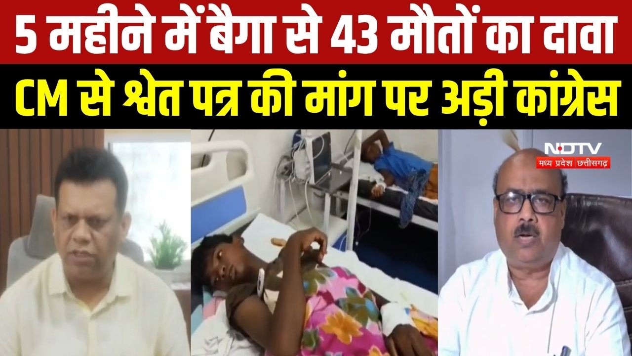 Baiga Deaths के आंकड़े पर सियासत तेज, 43 आदिवासी बच्चों की मौत का दावा, श्वेत पत्र पर अड़ी Congress
