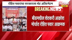 Beed| '15 दिवसात नुकसानभरपाई न दिल्यास...', Rohit Pawar यांचा सरकारला थेट अल्टिमेटम