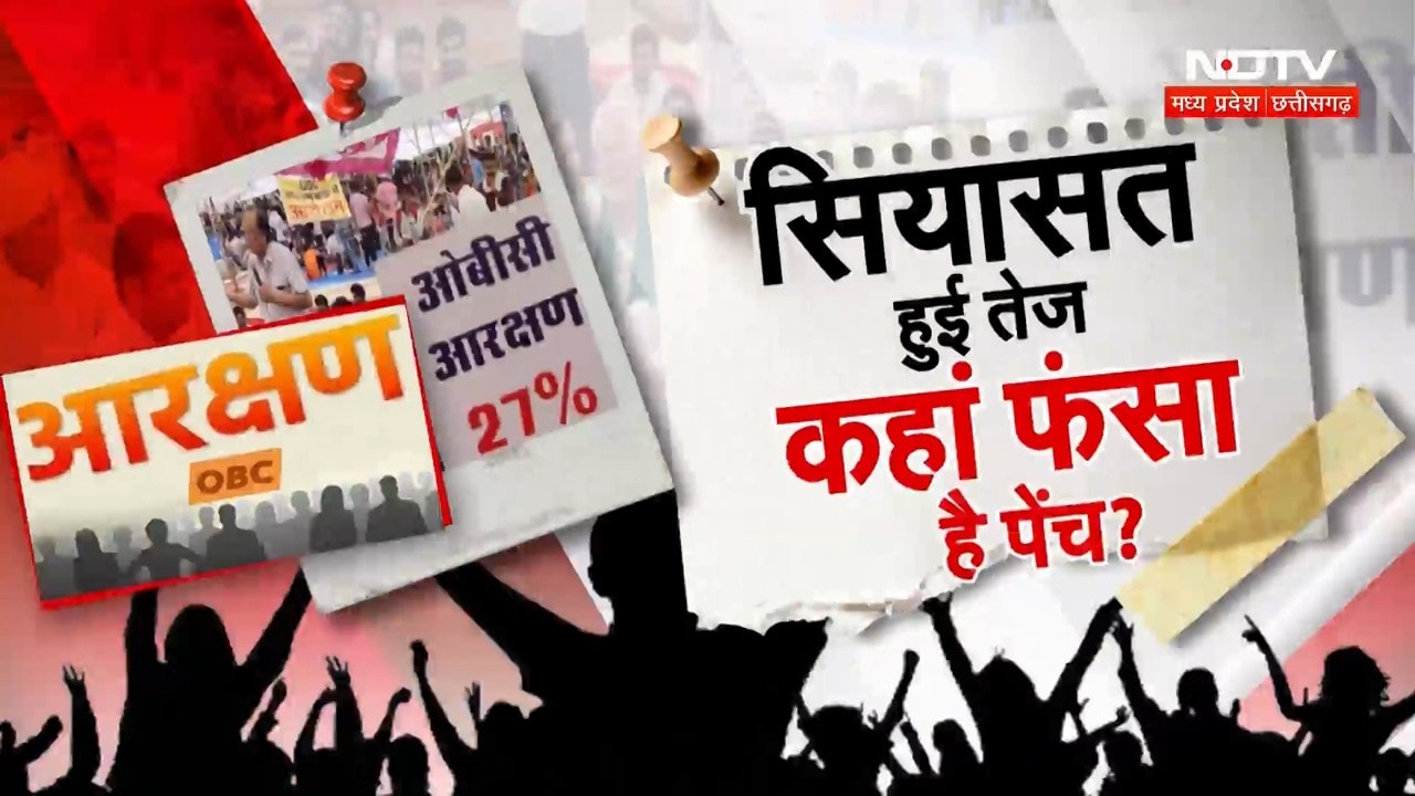 OBC Reservation पर Rahul Gandhi का प्रहार, CM Mohan Yadav ने किया पलटवार