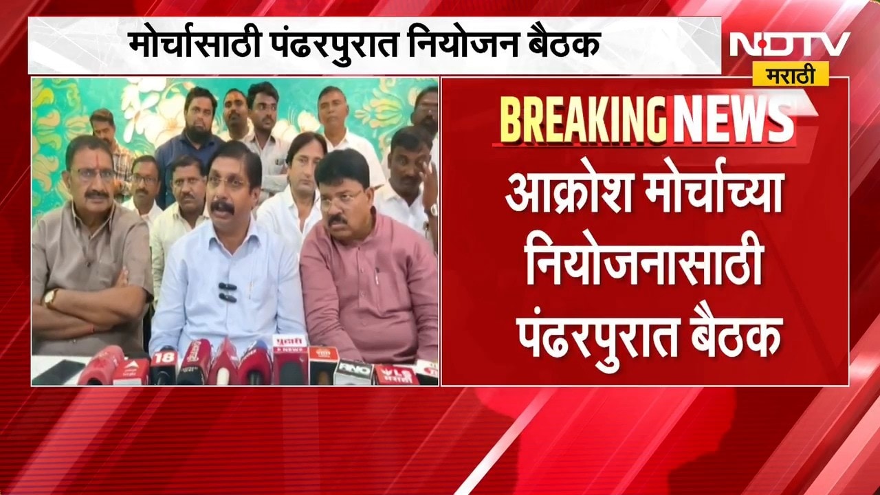 Pandharpur|Sharad Pawar गटाचा दुष्काळ आक्रोश मोर्चा, मोर्चासाठी पंढरपुरात नियोजन बैठक