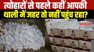 Indore, Jabalpur, Vidisha Fake Ghee: त्योहारों से पहले कहीं आपकी थाली में जहर तो नहीं पहुंच रहा?