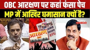 OBC Reservation पर मामला क्यों अटका? Expert से समझें कैसे निकालें रास्ता । Top News