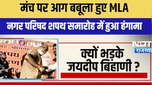 Nikay Chunav: श्रीगंगानगर में शपथ ग्रहण में बवाल! मंच पर ही भिड़े नेता | Rajasthan News | Viral