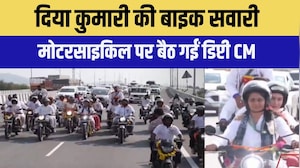 Diya Kumari on Bike: मोटरसाइकिल पर दिखीं Deputy CM दिया कुमारी | Rajasthan News | Rajasthan Politics