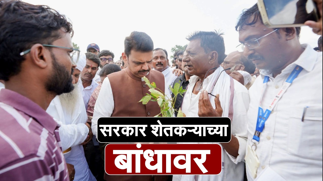 Special Report| मुख्यमंत्र्यांच्या घोषणेचा किती शेतकऱ्यांना लाभ होणार? दौऱ्याचा आजचा दिवस कसा होता?