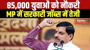 CM Mohan Yadav बोले- MP में सरकारी जॉब्स में तेजी आई, 85 हजार युवाओं को नौकरी मिली । Top News