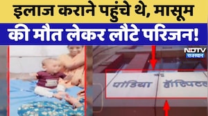 Wrong Blood Transfusion Bhilwara Hospital news: इलाज कराने पहुंचे थे, मासूम की मौत लेकर लौटे परिजन!