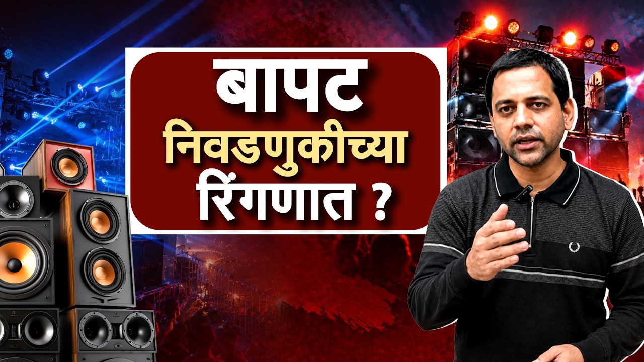 Special Report| Vidyanand Bapat राजकारणात उतरणार?, बापट पुणे पदवीधर मतदारसंघाची निवडणूक लढवणार?