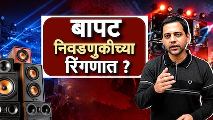 Special Report| Vidyanand Bapat राजकारणात उतरणार?, बापट पुणे पदवीधर मतदारसंघाची निवडणूक लढवणार?