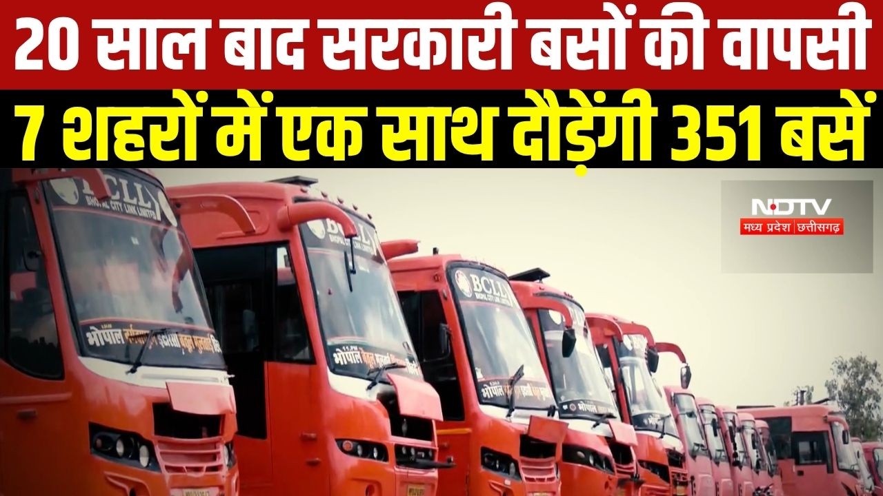 Mukhyamantri Sugam Parivahan Seva: 7 शहरों में 351 बसें, MP में 20 साल बाद लौट रहीं सरकारी बसें