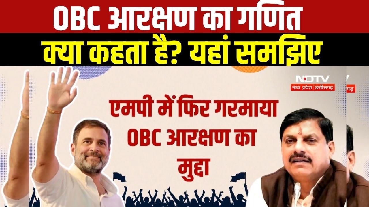 MP NEWS: OBC आरक्षण पर घमासान! Rahul Gandhi के खत पर CM Mohan Yadav का पलटवार । TOP NEWS