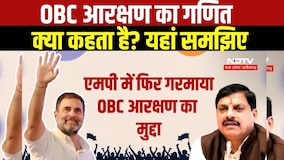 MP NEWS: OBC आरक्षण पर घमासान! Rahul Gandhi के खत पर CM Mohan Yadav का पलटवार । TOP NEWS