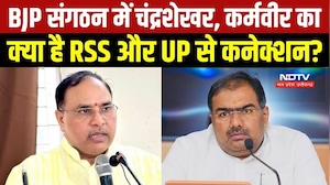 RSS के Chandrashekhar और कर्मवीर कौन हैं जिन्हें MP, Chhattisgarh में संगठन महामंत्री बनाया गया?