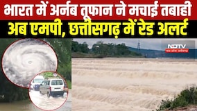 Cyclone Arnab ने देश में मचाई तबाही, अब MP-Chhattisgarh में रेड अलर्ट । Top News