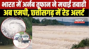 Cyclone Arnab ने देश में मचाई तबाही, अब MP-Chhattisgarh में रेड अलर्ट । Top News