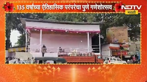 Ganeshotsav 2026| 135 वर्षांच्या ऐतिहासिक परंपरेचा पुणे गणेशोत्सव,विसर्जन मिरवणुकीसाठी पुणे शहर सज्ज