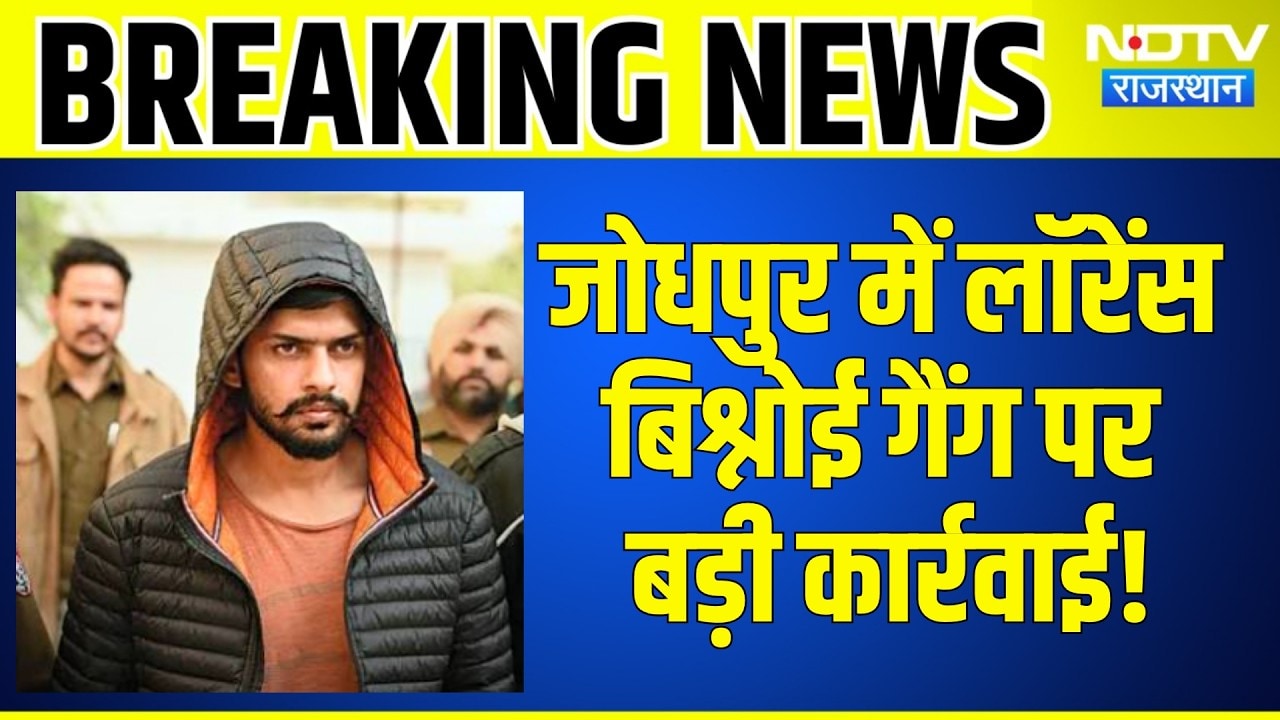 Lawrence Gang पर पुलिस का शिकंजा! पाली के खेत से Pistol और कारतूस बरामद | Breaking News