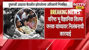 Akola| दुष्काळी आढावा बैठकीत झोपी गेलेल्या वरिष्ठ भू वैज्ञानिक शिल्पा जनक यांचं निलंबन