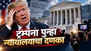 अमेरिकन अध्यक्ष Donald Trump यांना न्यायालयाचा दणका, वृत्तसंस्थांवर घातलेली White House बंदी उठवली