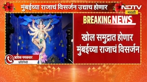 Mumbaicha Rajaचं विसर्जन शुक्रवारीच,परवानगी मिळाली, बार्जवरून पहिल्यांदाच मुंबईच्या राजाचं विसर्जन