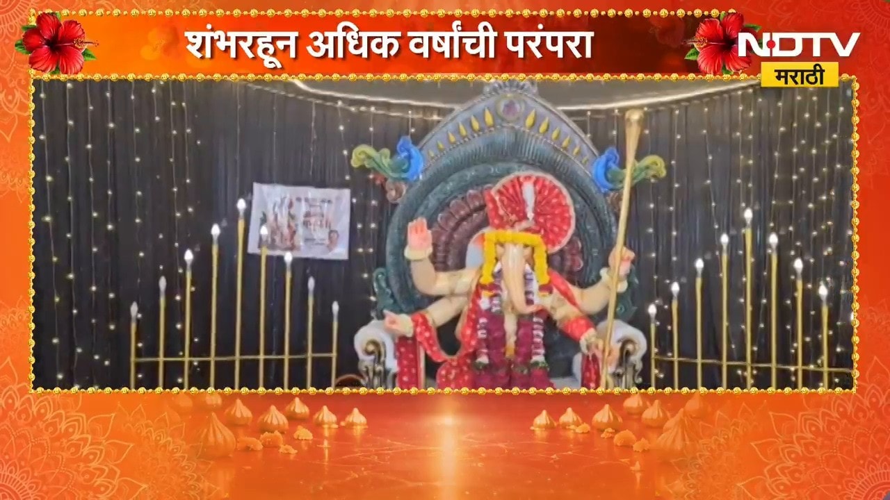 Dharashiv| उमरग्यातील आजोबा गणपती ठरतोय विशेष आकर्षण, 100 हून अधिक वर्षांची परंपरा