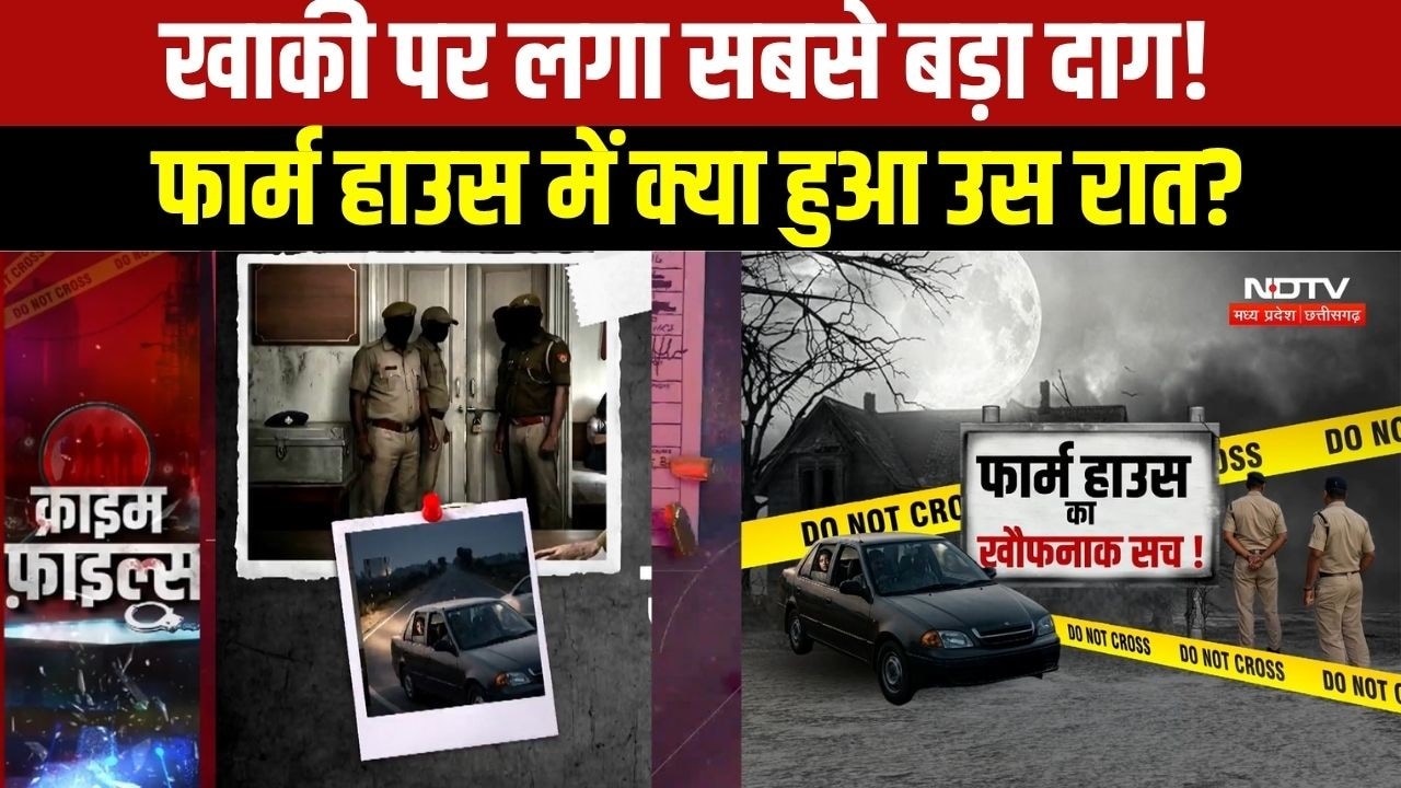 CRIME:Amroha में खाकी कठघरे में! फार्म हाउस Gang Rape Case में 2 UP पुलिसकर्मी,2 CRPF कर्मी गिरफ्तार