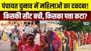 Panchayat Chunav Lottery: महिलाओं का दबदबा! किसकी सीट बची, किसका पत्ता कटा? | Top News | Latest News