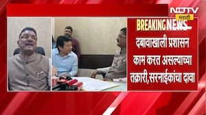 दर महिन्याला तक्रारदार दरबार भरवणार, Mira-Bhayandar च्या नगररचना विभागावर Pratap Sarnaik आक्रमक