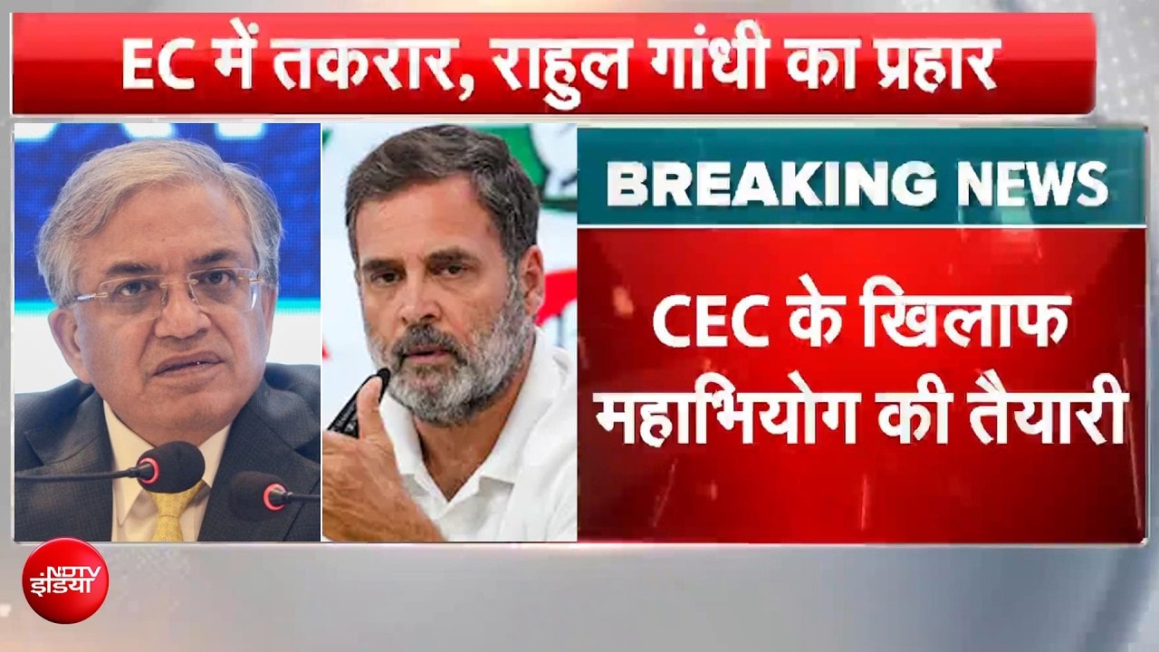 ज्ञानेश कुमार के खिलाफ फिर महाभियोग की तैयारी! राहुल के आरोपों पर बीजेपी का पलटवार