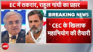 ज्ञानेश कुमार के खिलाफ फिर महाभियोग की तैयारी! राहुल के आरोपों पर बीजेपी का पलटवार