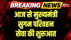 Mukhyamantri Sugam Parivahan Seva: MP में 21 साल बाद फिर दौड़ेंगी सरकारी बसें! | CM Mohan | Breaking