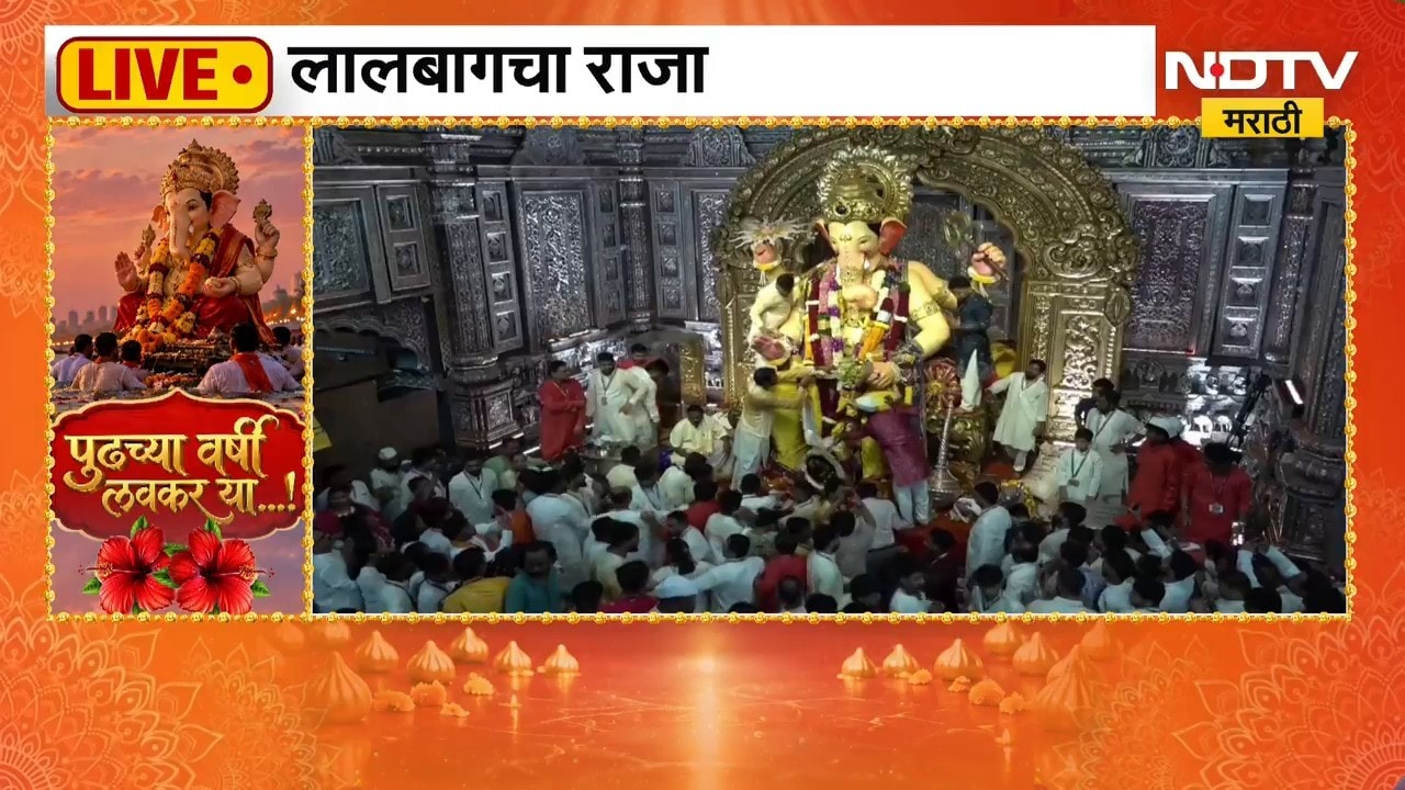Lalbag Cha Raja Visarjan 2026 | साश्रू नयनांनी लालबाच्या राजाचं होणार विसर्जन । Anant Chaturdashi 20