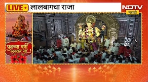 Lalbag Cha Raja Visarjan 2026 | साश्रू नयनांनी लालबाच्या राजाचं होणार विसर्जन । Anant Chaturdashi 20