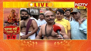 Pune Ganesh Visarjan 2026 | पुण्यात दगडूशेठ गणपतीच्या विसर्जनासाठी आले खास वादक ।  NDTV मराठी