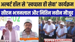 Swachhta Hi Seva: अल्बर्ट हॉल से कार्यक्रम LIVE, CM Bhajanlal और Nitin Nabin मौजूद | Rajasthan